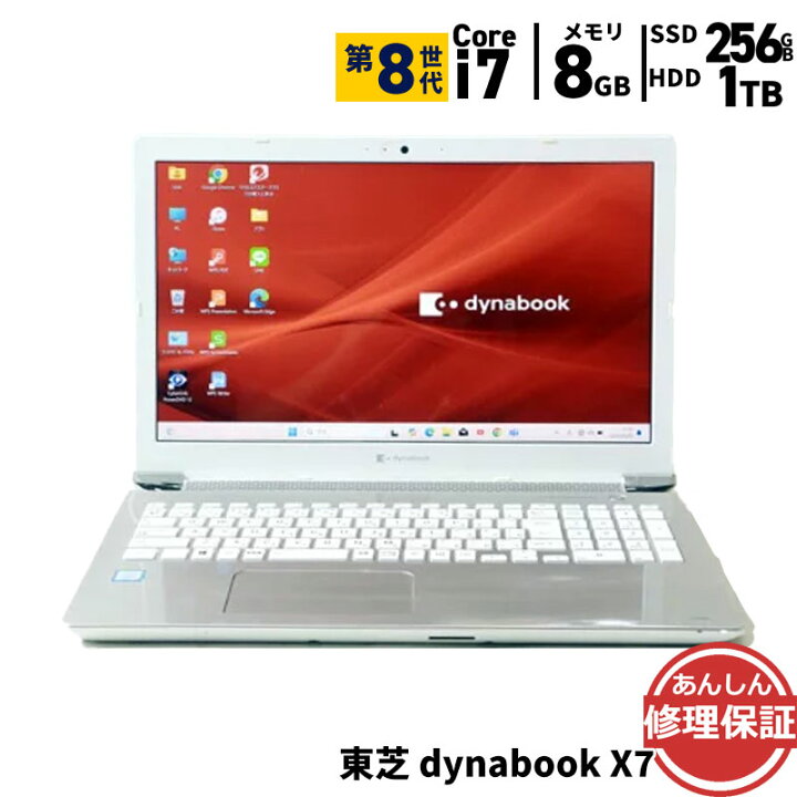 楽天市場】中古 ノートパソコン 東芝 dynabook X7 P1X7MPBG Core i7 