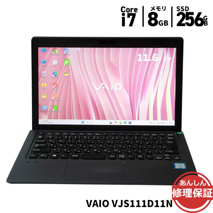 楽天市場】中古 ノートパソコン VAIO VJS111D11N Core i7 6500U 2.5GHz 