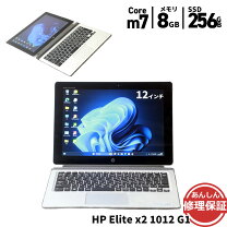 楽天市場】hp elite x2 1012 g1 中古の通販