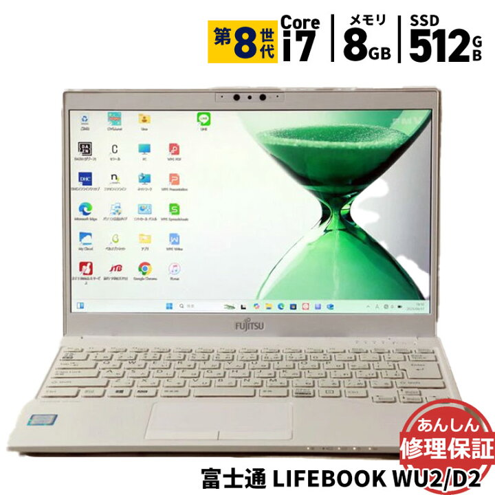 楽天市場】中古 ノートパソコン 富士通 LIFEBOOK WU2/D2 FMVWD2U27 
