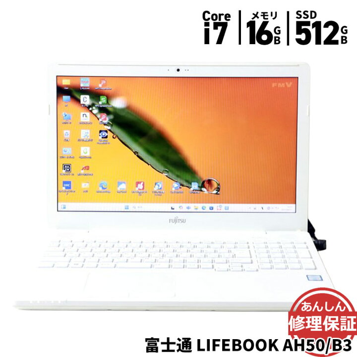 楽天市場】中古 ノートパソコン 富士通 LIFEBOOK AH50/B3 FMVA50B3W2 