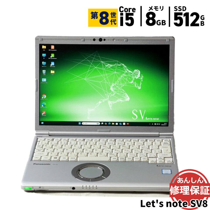 楽天市場】中古 ノートパソコン Panasonic Let