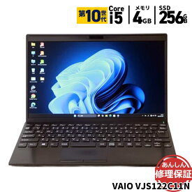 中古 ノートパソコン VAIO VJS122C11N Core i5 10210U-1.6GHZ 4GB SSD256GB Windows11 Bluetooth カメラ HDMI 3ヶ月保証 wn8789 【中古】【消費税込】【送料・代引手数料無料】