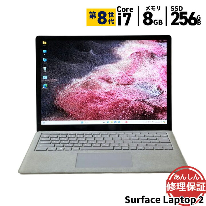 楽天市場】中古 ノートパソコン Microsoft Surface Laptop 2 第 8 世代 