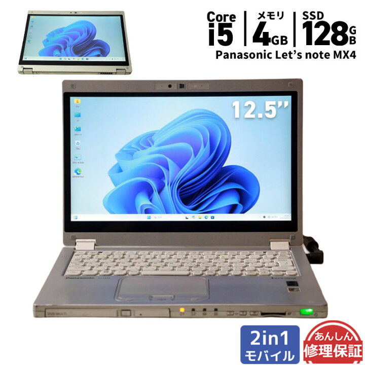 楽天市場】中古 タブレット Panasonic Let