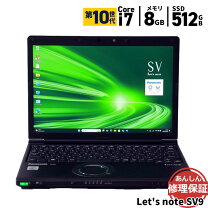 楽天市場】core i7 中古 レッツノート（ノートPC｜パソコン 
