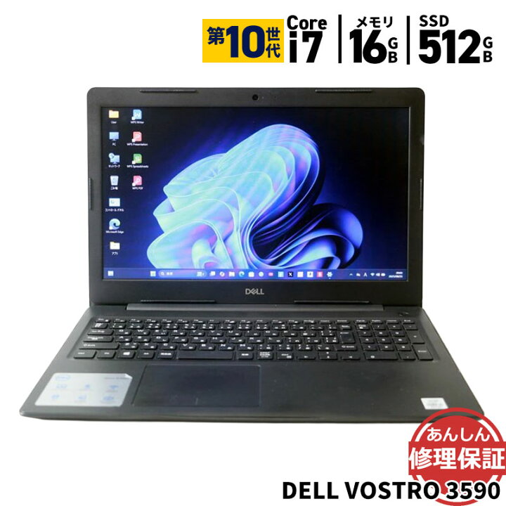 楽天市場】中古 ノートパソコン DELL VOSTRO 3590 Core i7 10210U 1.6 