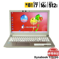 楽天市場】dynabook t75（解像度の規格フルHD（1920 × 1080 