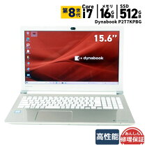 楽天市場】dynabook p2t8（パソコン・周辺機器）の通販