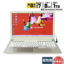 楽天市場】中古ノートパソコン dynabook t6の通販