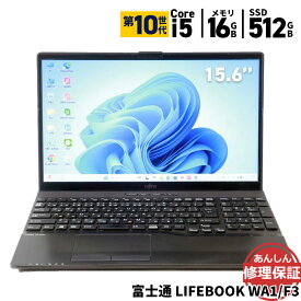 中古 ノートパソコン 富士通 LIFEBOOK WA1/F3 FMVWF3A156 Core i5 10210U 1.6GHz 16GB SSD512GB DVDSマルチ Windows11 Bluetooth カメラ HDMI 3ヶ月保証 wn8965 【中古】【消費税込】【送料・代引手数料無料】