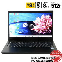 楽天市場】nec ノートパソコン lavie（CPU周波数～ 1.6GHz）の通販