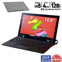 楽天市場】dynabook 中古 r82（ノートPC｜パソコン）：パソコン・周辺 
