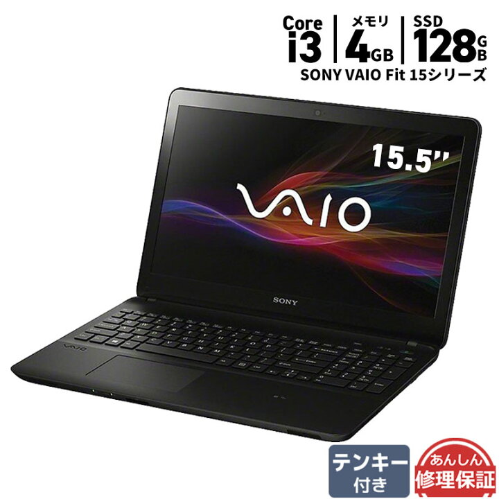 楽天市場】中古ノートパソコン SONY VAIO Fit 15シリーズ SVF1532SEJ 