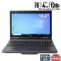 楽天市場】windows10 nec versaproシリーズ 第四世代 corei5の通販