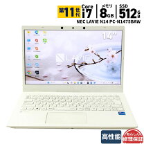 楽天市場】ノートパソコン nec lavie 中古の通販