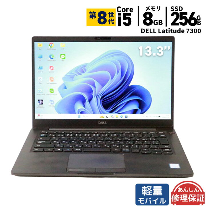 楽天市場】中古ノートパソコン DELL Latitude 7300 Windows11 第8世代 