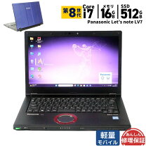 楽天市場】core i7 中古 レッツノート（画面サイズ（PC等）13 ～ 14 