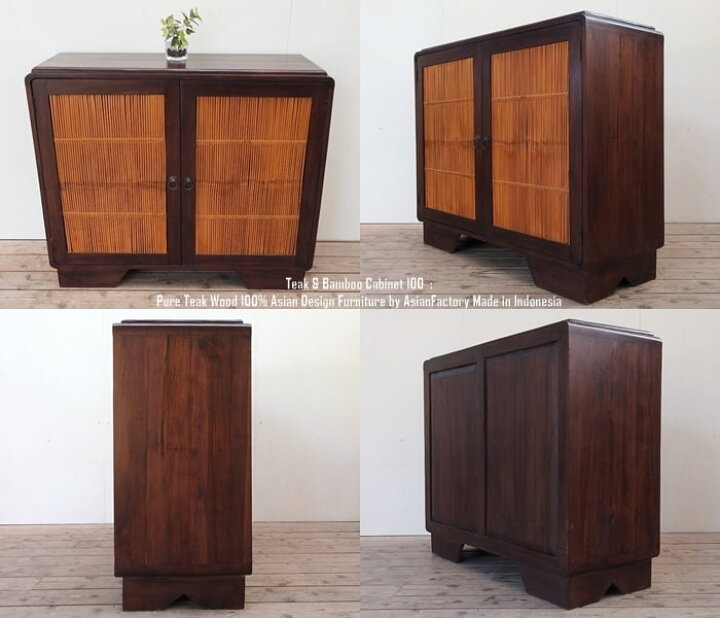 楽天市場】チーク＆バンブーキャビネット 100cm ウッドキャビネット 
