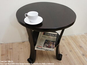 チーク材 カフェテーブルDB02 直径60cm バリ家具 アジアン家具 無垢 コーヒーテーブル ラウンドテーブル 丸テーブル 木製 無垢材 サイドテーブル 円卓 ナイトテーブル 丸型テーブル 業販 卸 ス