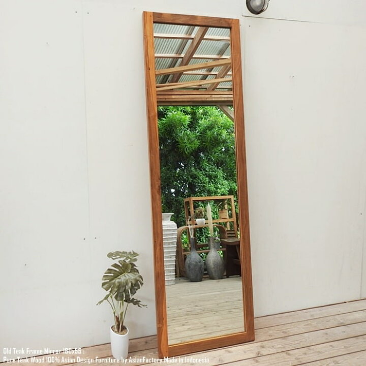 楽天市場】オールドチーク無垢材 姿見鏡180cm×55cm ナチュラル 全身 