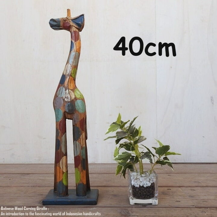 楽天市場】[ポイント2倍]キリンのオブジェDT 40cm 水玉模様 ドット柄 