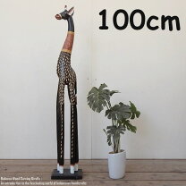 楽天市場】100cm（インテリア小物・置物｜インテリア・寝具・収納）の通販
