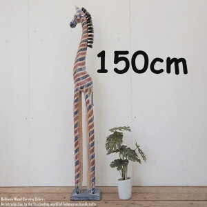 [|Cg2{]V}E}̃IuWF FR 150cm    ܂ Ȕn ؒ̓ ؒ̒u CeA Vzj j zj v[g j oG u ؐIuW