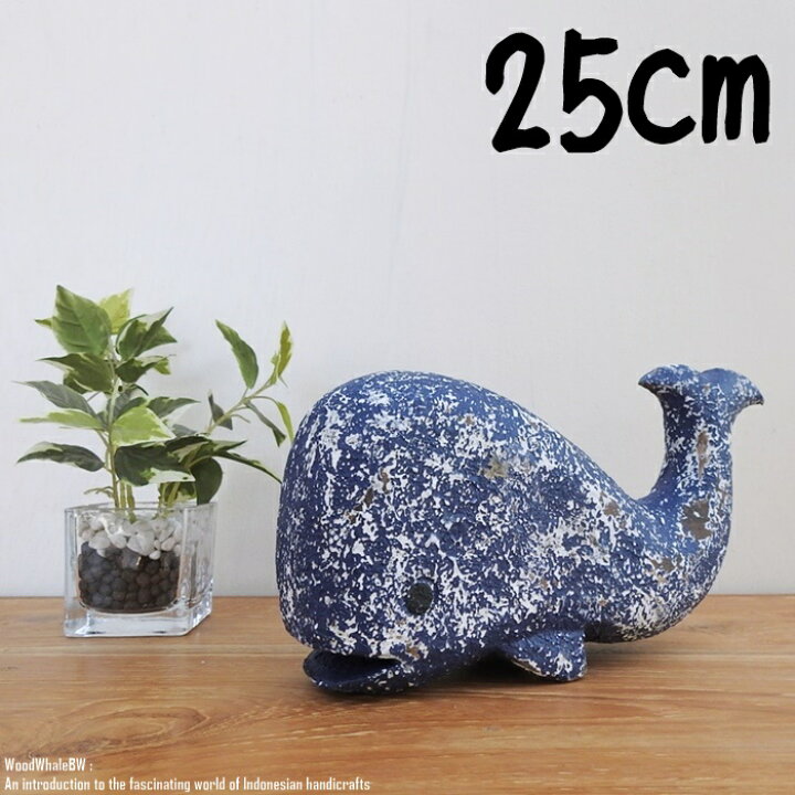 楽天市場】[ポイント2倍]木製オブジェ クジラ M 25cm ブルーウォッシュ 