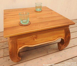 アジアンテーブル チーク無垢材 オピウムテーブル 60cm×60cm NA ナチュラル ちゃぶ台 ローテーブル アジアン家具 机 木製デスク コーヒーテーブル 完成品 バリ家具 ウォルナット マホガニーに