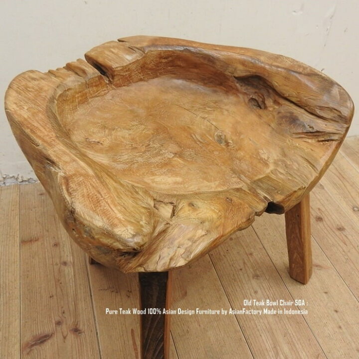 楽天市場】一点物 ボウルチェア 50cm A オールドチーク材 アジアン家具  