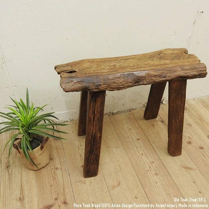 楽天市場】オールドチーク無垢材 一枚板 スツール 56.5cm ベンチ 