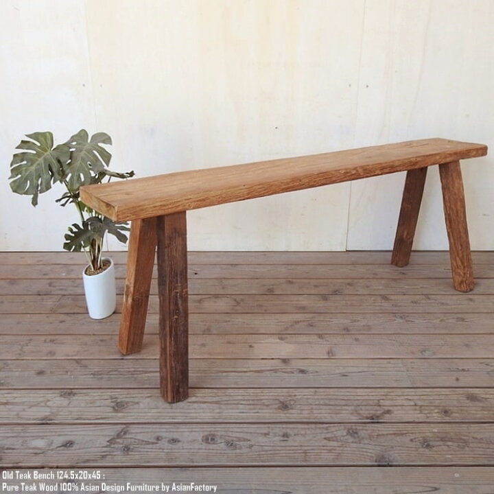 楽天市場】一点物 オールドチーク ベンチ 124.5cm 木製 スツール 木  