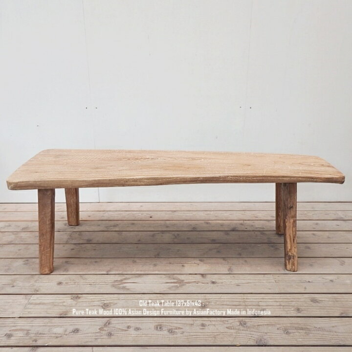 楽天市場】一枚板 オールドチークテーブル 137cm 無垢材 アジアン家具 