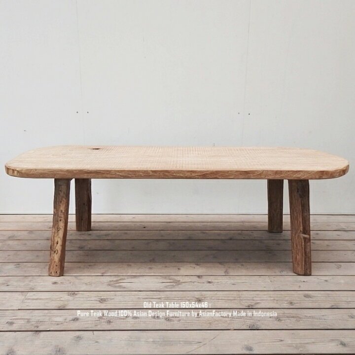 楽天市場】オールドチーク 一枚板テーブル 150cm 無垢材 アジアン家具 