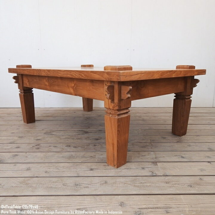楽天市場】一点物 オールドチーク テーブル 幅120cm × 奥行79cm × 高さ