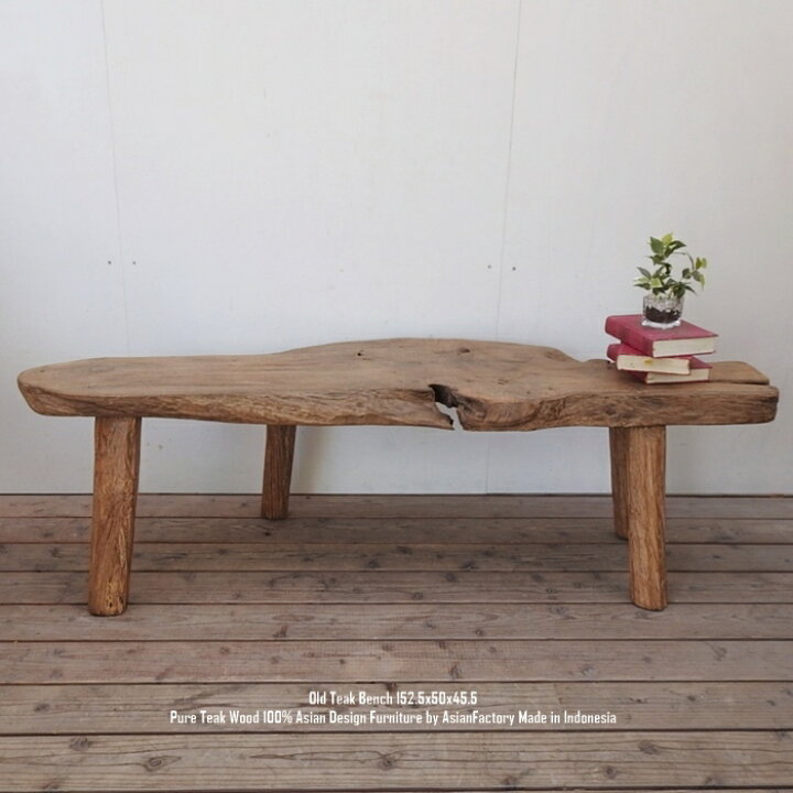 楽天市場】超極厚 一点物 オールドチークベンチ 152.5cm×50cm×45.5cm 