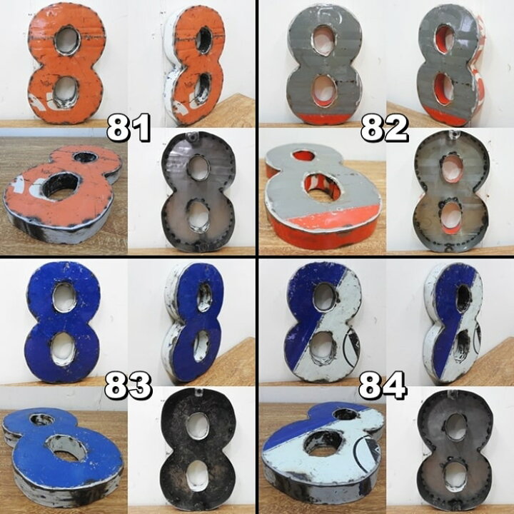 楽天市場】スチール製 数字オブジェ『8』高さ30cm インテリア ドラム缶 