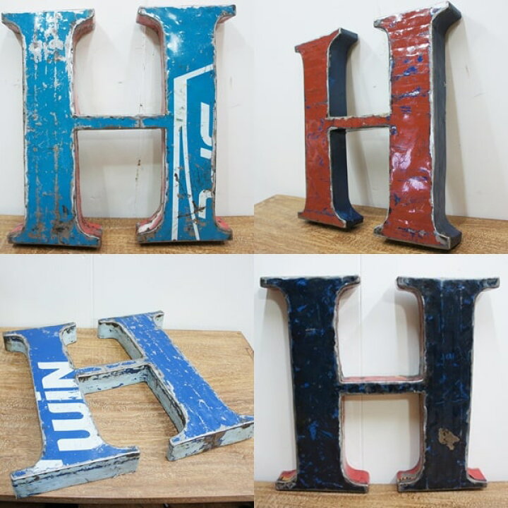 楽天市場】スチール製 アルファベット オブジェ『H』高さ50cmクラス 厚 