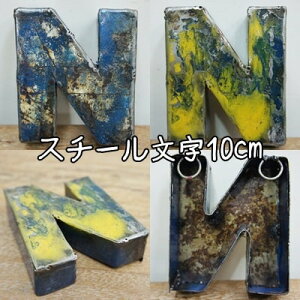 X`[ At@xbg IuWFwNx10cm CeA hʍĐ ؂蕶 CjV uL X܊Ŕ AeB[N ACA^[ X`[ uL Iron Letter DL10-N 