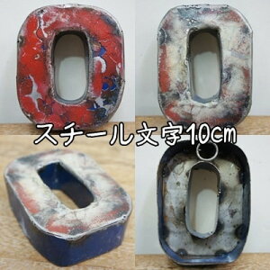 X`[ At@xbg IuWFwOx10cm CeA hʍĐ ؂蕶 CjV uL X܊Ŕ AeB[N ACA^[ X`[ uL Iron Letter DL10-O 