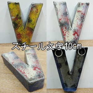 X`[ At@xbg IuWFwVx10cm CeA hʍĐ ؂蕶 CjV uL X܊Ŕ AeB[N ACA^[ X`[ uL Iron Letter DL10-V 