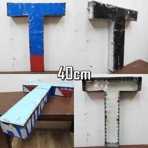 X`[ At@xbg IuWFwTx40cm CeA hʍĐ ؂蕶 CjV uL X܊Ŕ AeB[N ACA^[ X`[ Iron Letter DL40-T Ŕ쐻 DIY 