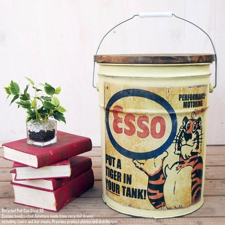 楽天市場】[ポイント2倍]ペール缶スツール Esso [エッソ] 収納付き椅子 