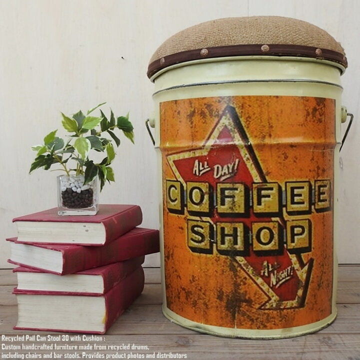楽天市場】[ポイント2倍]ペール缶 クッションスツール Coffee Shop 