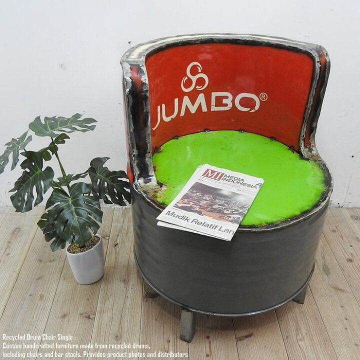 楽天市場】1点物 ドラム缶をリメイクしたチェア1P H 1人掛け スチール 