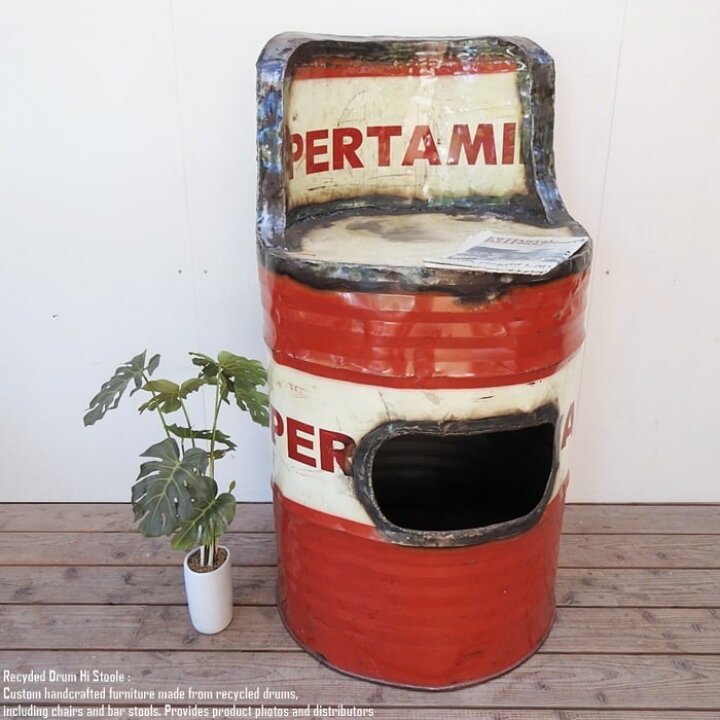 楽天市場】1点物 ドラム缶をリメイクしたカウンターチェア ハイチェア 