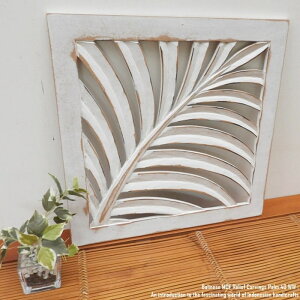 ヤシの葉のレリーフ 40cmx40cm 四角 WW ホワイトウォッシュ アートパネル 木彫り フレーム 彫刻アート 欄間 壁掛け 飾り 壁飾り アート インテリア パネル ウッドレリーフ ウッドパネル ウォー