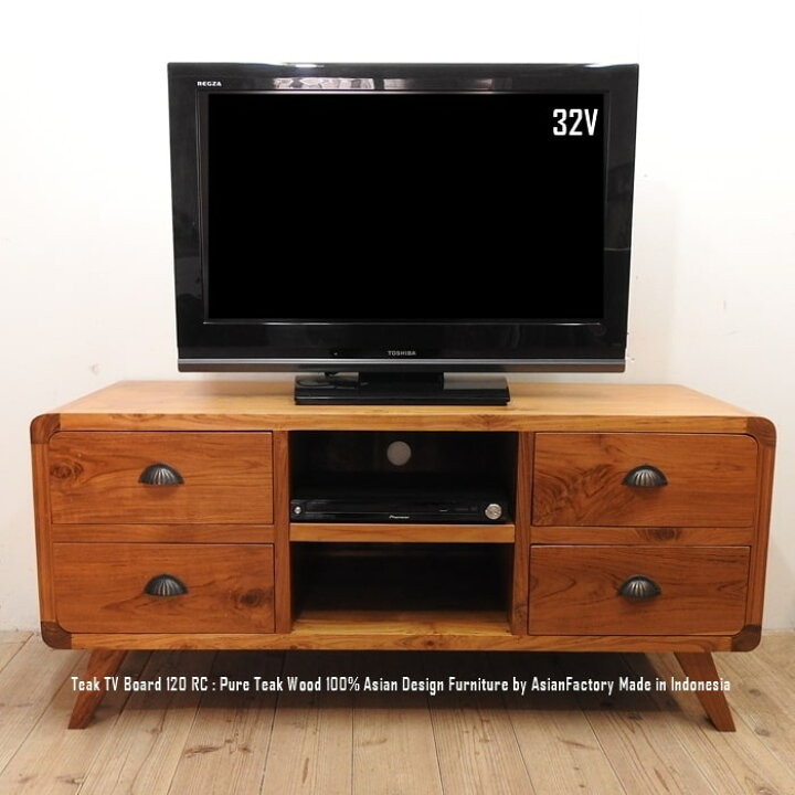 楽天市場】テレビ台 120cm チーク無垢材 TVボード AVラック 木製家具 