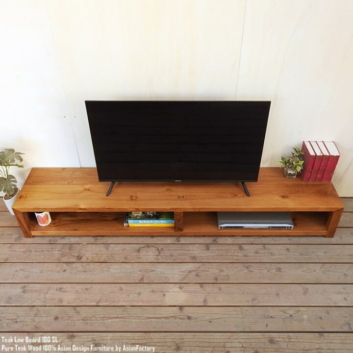 楽天市場】超低い チーク無垢材 テレビ台 幅180cm 奥行35cm 高さ25cm 